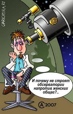 астроном