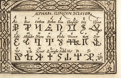 славянская азбука